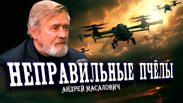 Андрей Масалович Кибердед