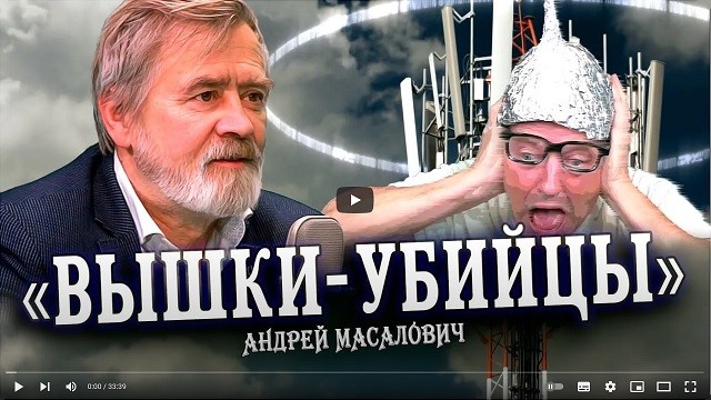 Андрей Масалович Кибердед