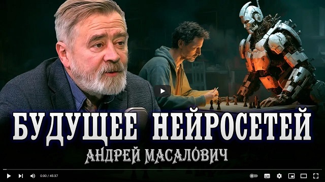 Андрей Масалович Кибердед