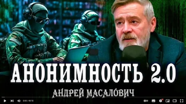 Андрей Масалович Кибердед