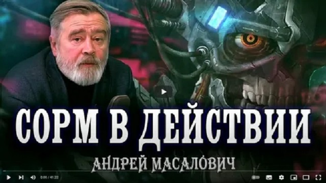 Андрей Масалович Кибердед