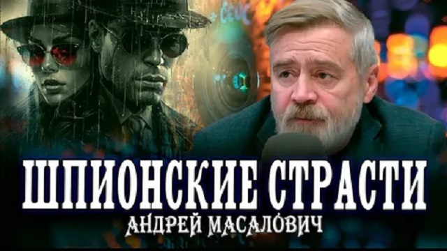 Андрей Масалович Кибердед