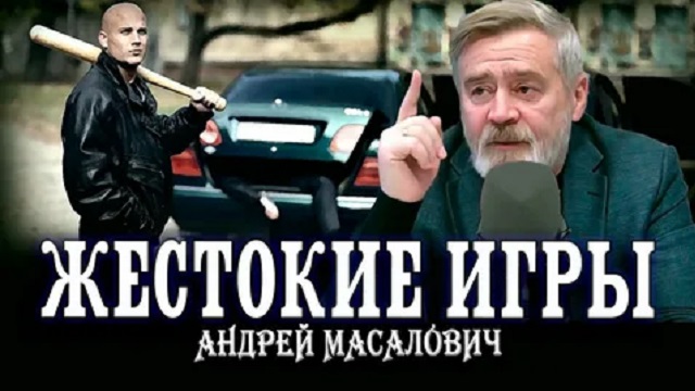 Андрей Масалович Кибердед