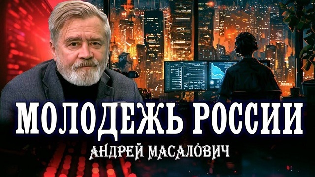 Андрей Масалович Кибердед