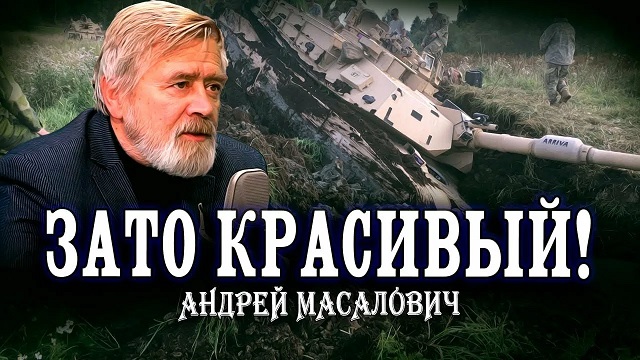 Андрей Масалович Кибердед