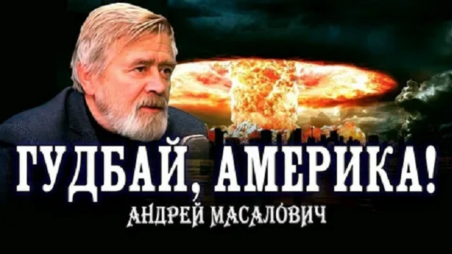 Андрей Масалович Кибердед