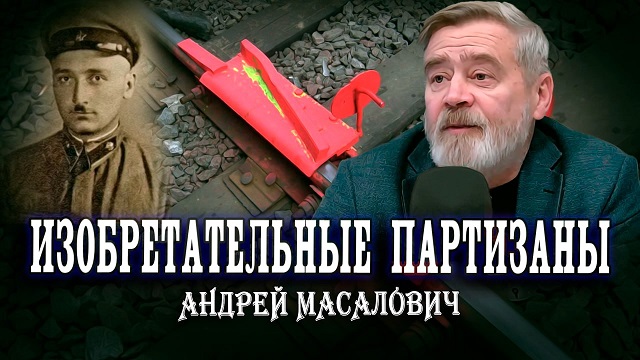 Андрей Масалович Кибердед