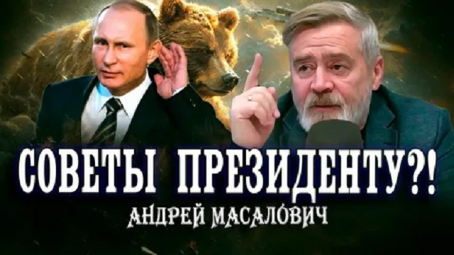 Андрей Масалович Кибердед