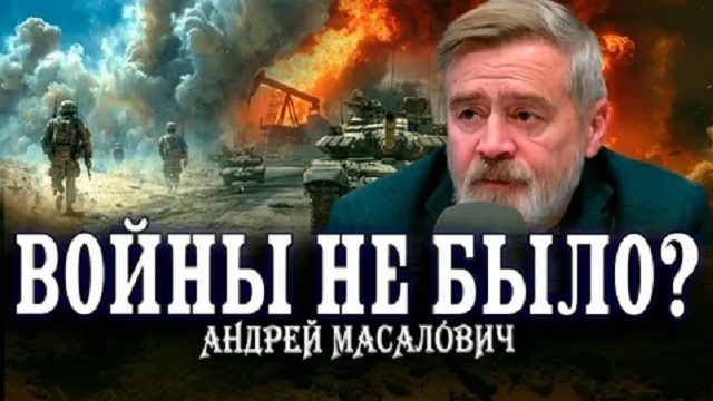 Андрей Масалович Кибердед