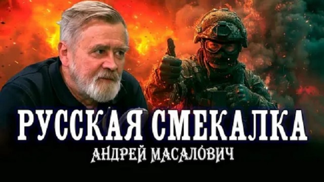 Андрей Масалович Кибердед