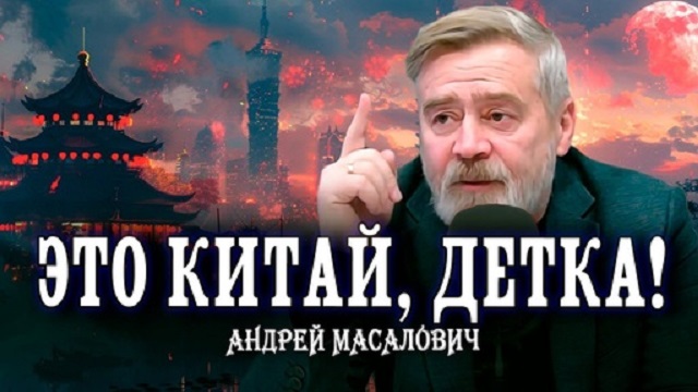 Андрей Масалович Кибердед