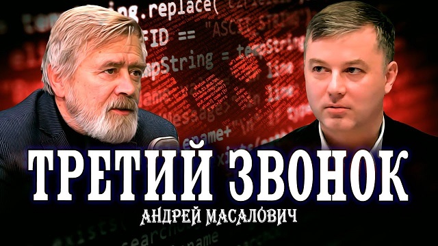 Андрей Масалович Кибердед