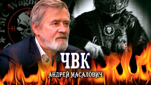 Андрей Масалович Кибердед