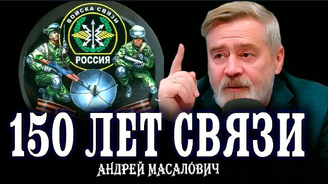 Андрей Масалович Кибердед