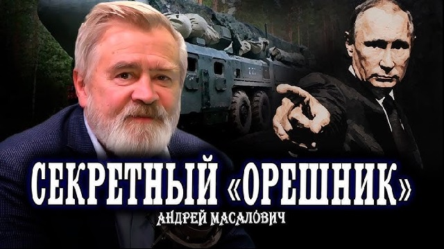 Андрей Масалович Кибердед