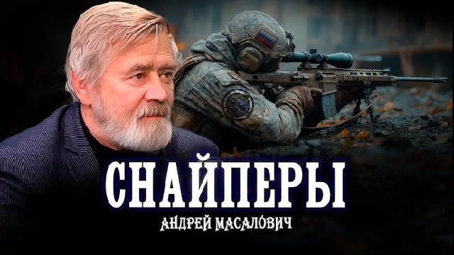 Андрей Масалович Кибердед