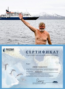 Антарктида Январь 2024