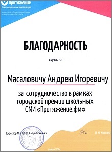 Иваново Март 2024