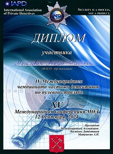 Чемпионат по пулевой стрельбе 2024