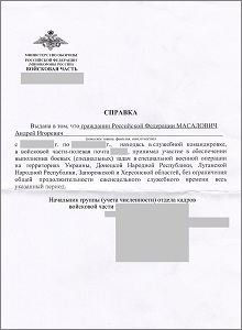 Командировка на фронт