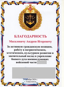 Севастополь