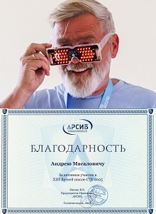 Летняя школа CTF