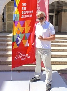 Артек Август 2025