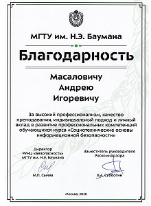 МГТУ им. Баумана ИУ-10