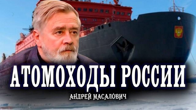 Андрей Масалович Кибердед