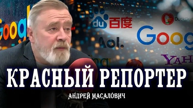 Андрей Масалович Кибердед