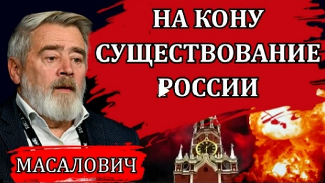 Андрей Масалович Кибердед