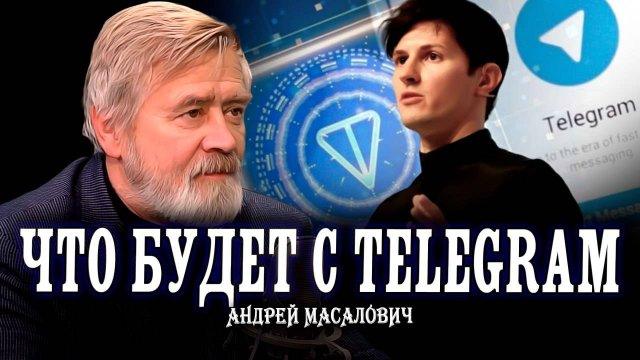 Андрей Масалович Кибердед