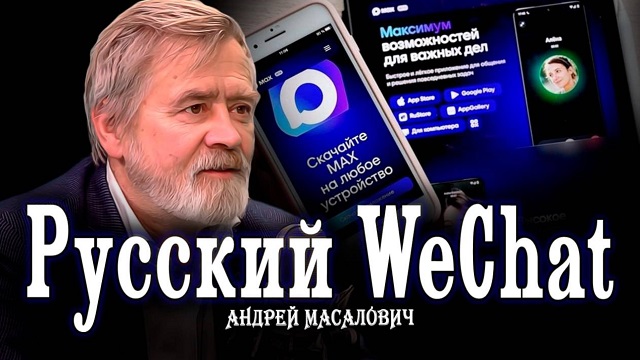 Андрей Масалович Кибердед