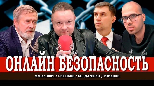 Андрей Масалович Кибердед