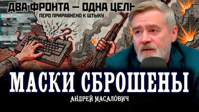 Андрей Масалович Кибердед