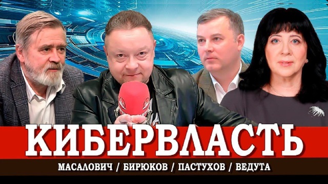 Андрей Масалович Кибердед