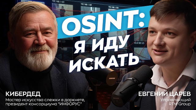 Андрей Масалович Кибердед