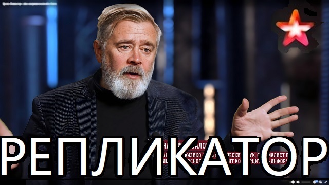 Андрей Масалович Кибердед