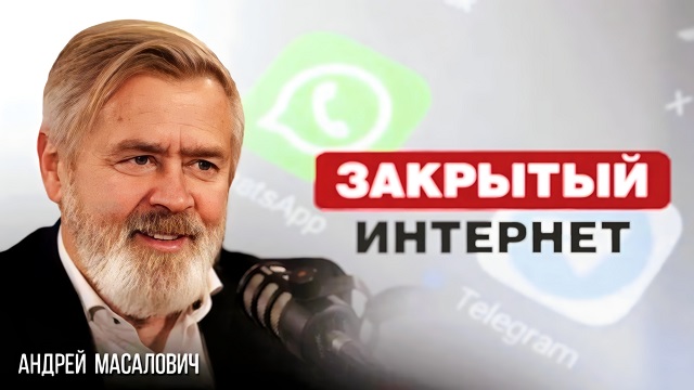 Андрей Масалович Кибердед
