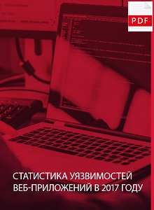 Книга Уязвимости Web-приложений 2017