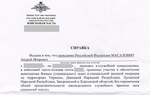 Андрей Масалович