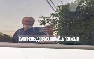 Андрей Масалович