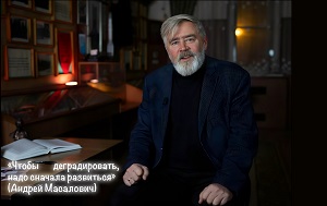 Андрей Масалович